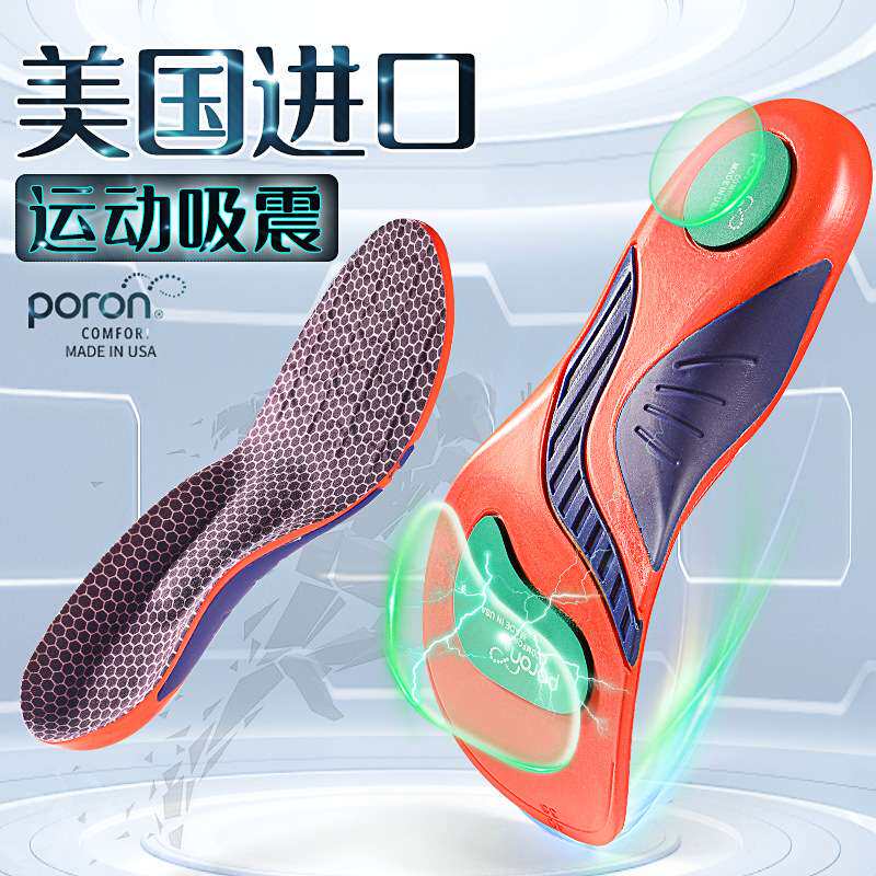 篮球运动鞋垫男款女高弹软球员版加厚减震aj1运动鞋跑步专用poron