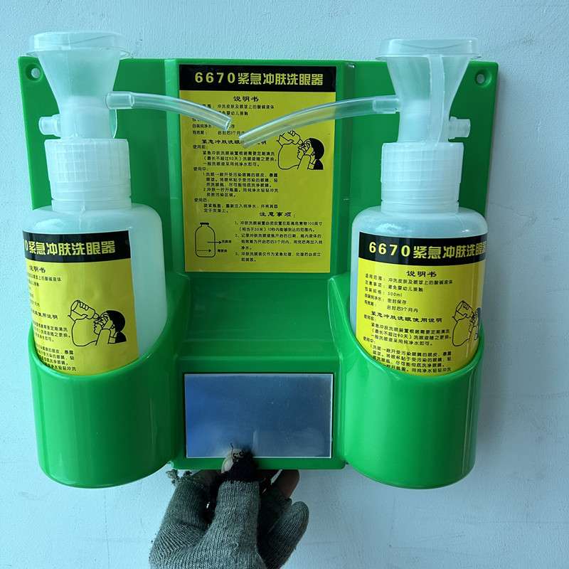 6670验厂紧急冲肤洗眼器实验室洗眼瓶壁挂便携洗眼器500ML洗眼瓶