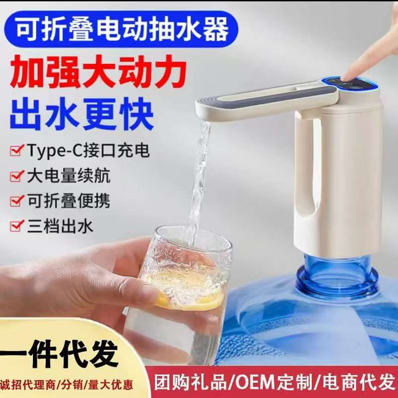 桶装水抽水器电动饮水机家用充电吸水器矿泉压水器自动上水器