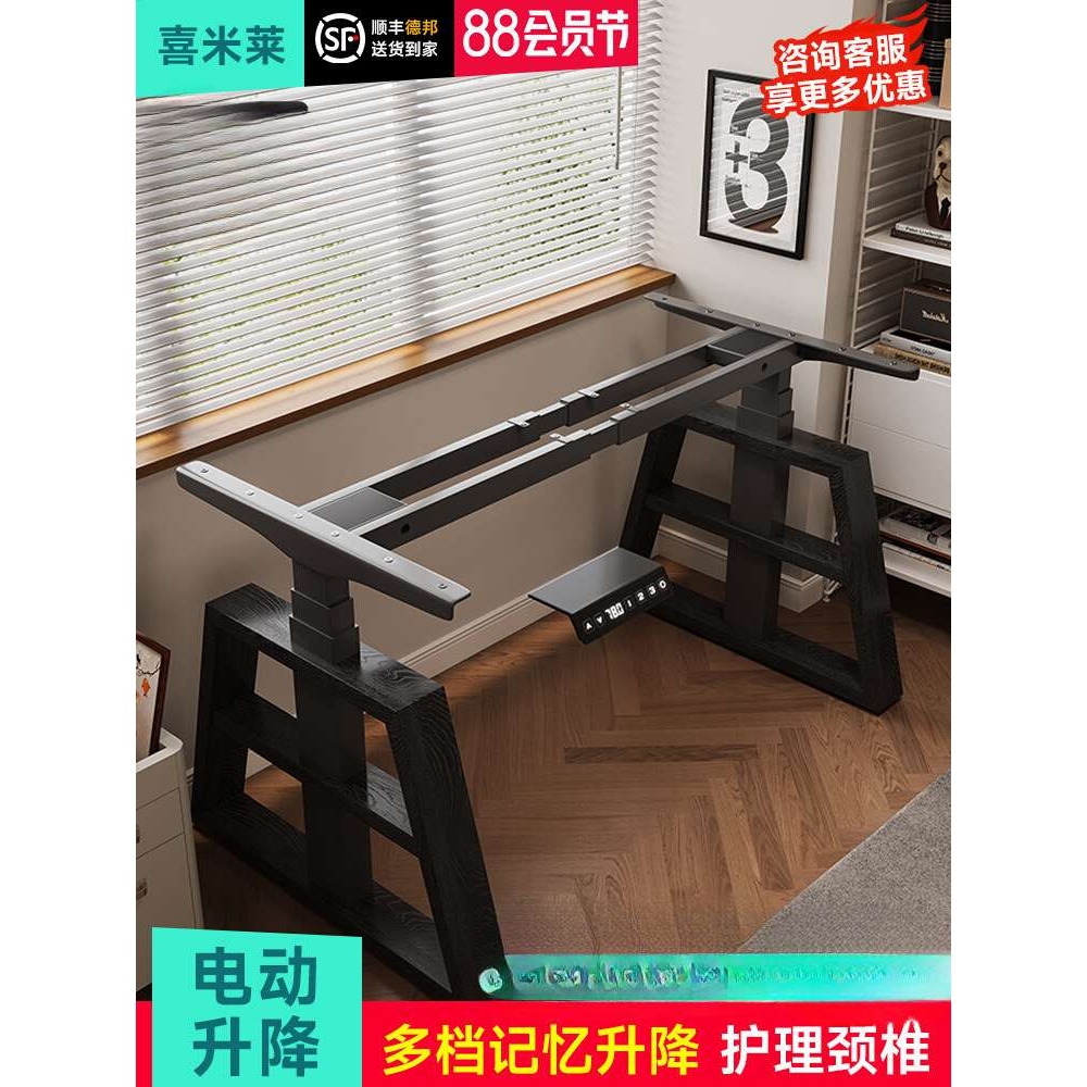 智能电动升降桌腿双电机书桌双横梁办公桌子支架脚电脑桌升降桌架
