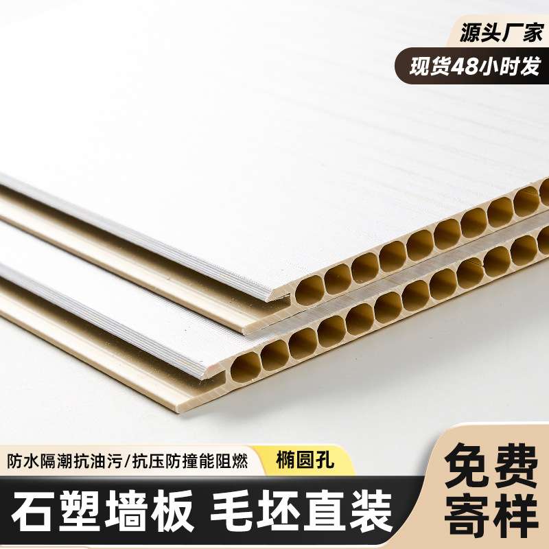 纳米石塑集成墙面板护墙板装饰板材室内装修吊顶pvc扣板防水防潮