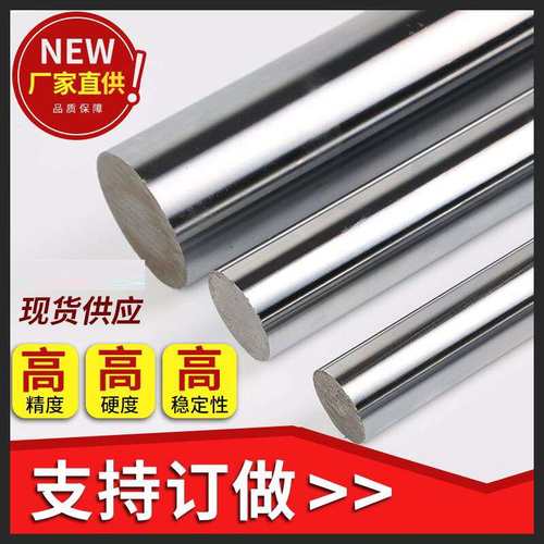 磨光棒软轴硬轴镀铬棒活塞杆加工轴承钢导轨光杆16202540线轨滑轨