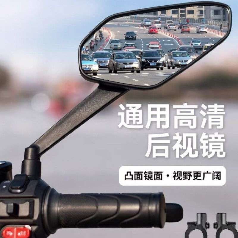 电动车后视镜反光镜子通用电瓶车大视野倒车电车踏板观后镜三轮车