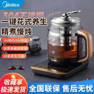 Midea/美的WGE1703b养生壶家用多功能电水壶全自动煮茶壶煮水壶