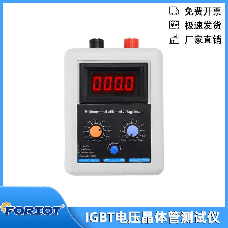 耐压测试仪IGBT电压晶体管测试仪二极管MOS三极管LED电压MOV