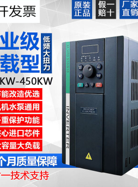 变频器三相380V4/5.5/7.5/11/15/18.5F/22/30/37/45/55/75kw风机