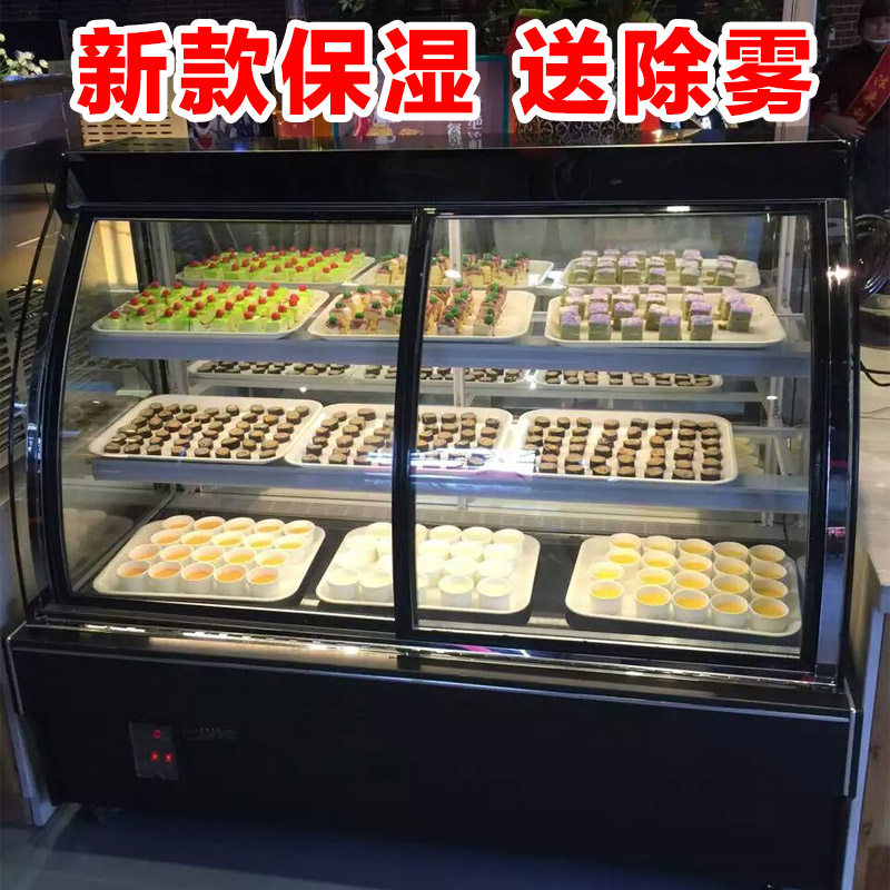 蛋糕柜冷藏展示柜弧形前开门西A点水果甜品慕斯熟食商用风冷保鲜