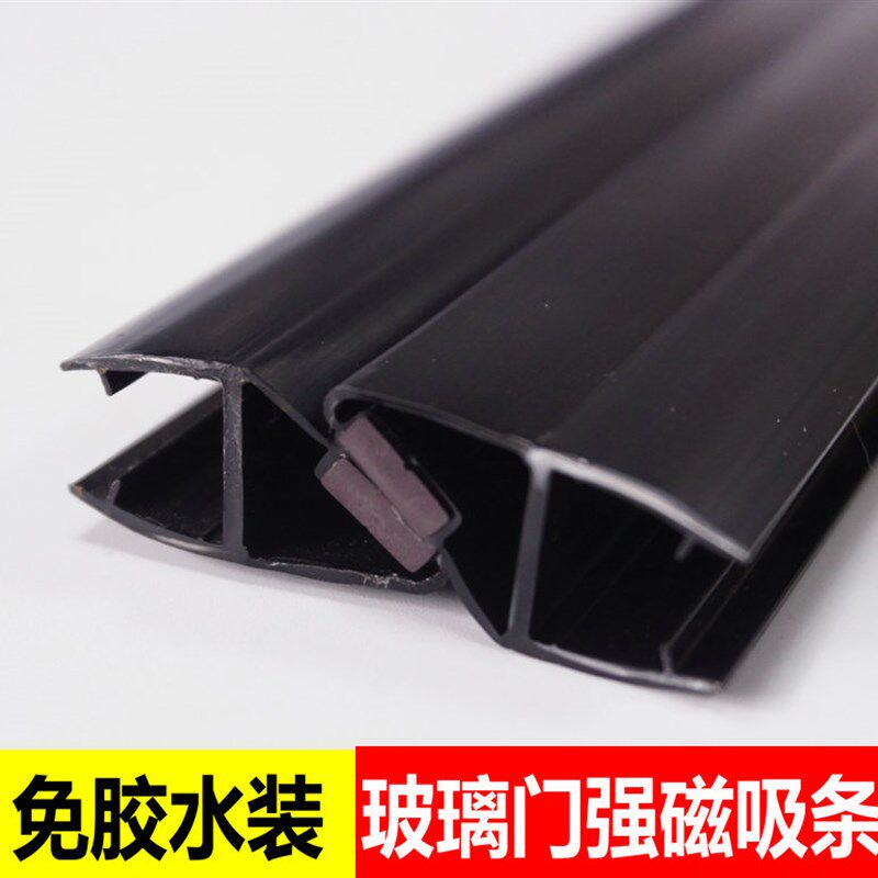 一字淋浴房门吸g磁吸条防水挡水胶条浴室玻璃平开门吸条90度180度