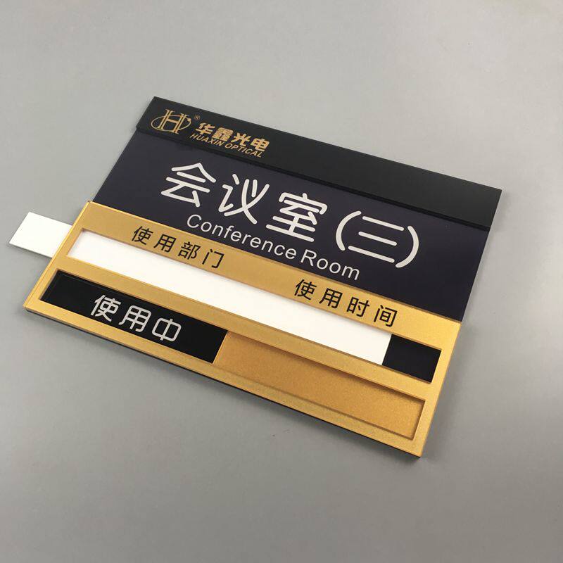 会议室门牌科室牌可手写t会议中空闲中状态切换牌预约时间更改定