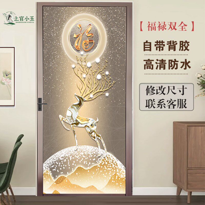 自粘卫生间厨房玻璃门贴r纸整张木门翻新防火门贴镜子装饰贴画带