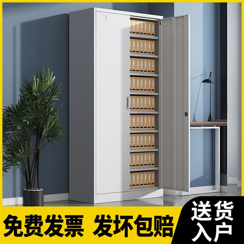 加厚办公b室对开门文件柜档案资料柜带锁铁皮储物柜财务多层凭证