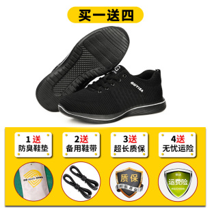 款 劳保鞋 四季 男款 工作工S地软底安全老保 轻便防臭防砸防刺穿冬季
