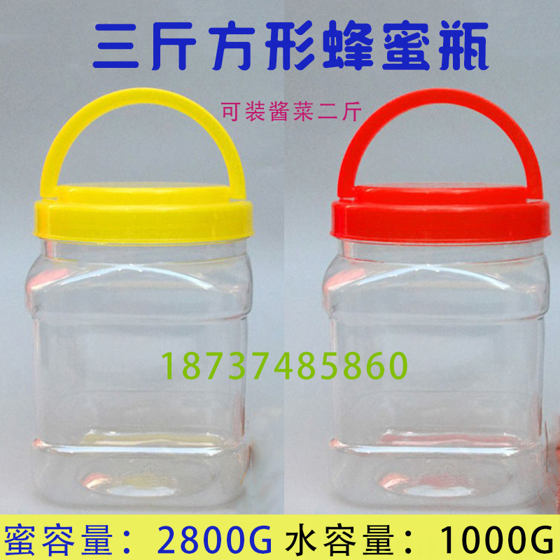 1500g三斤方形加o厚蜂蜜瓶透明防漏干货果酱泡菜罐子专用广口瓶