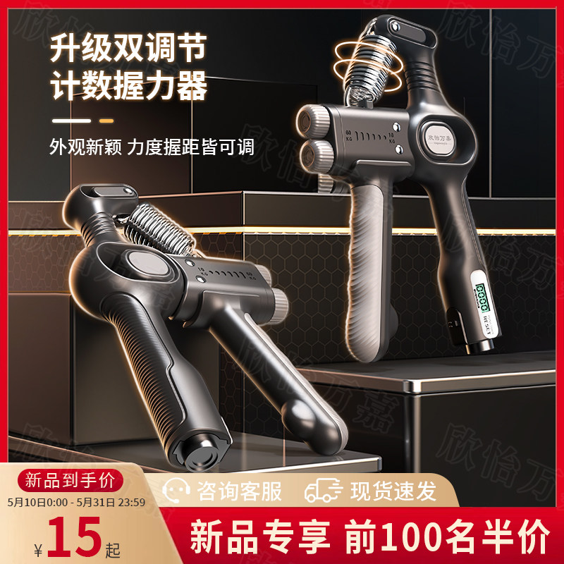 万嘉握力器电子款可调节男专业级练手力手指力训练小学Z生腕力计