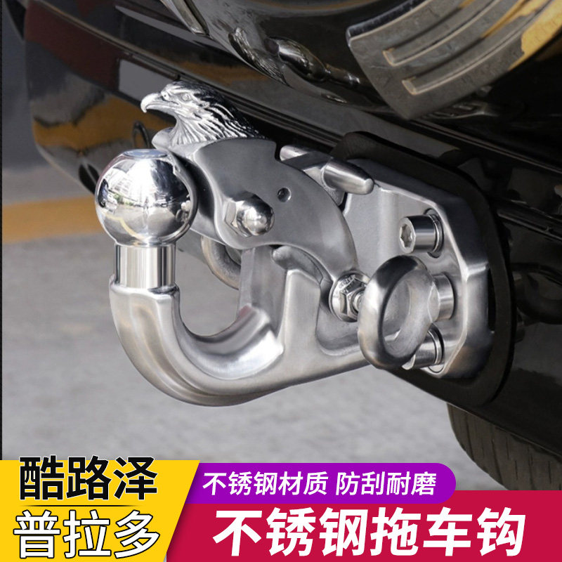 适用于霸道拖车钩普拉多不锈钢拖车钩兰德酷路泽陆巡X不锈钢拖车