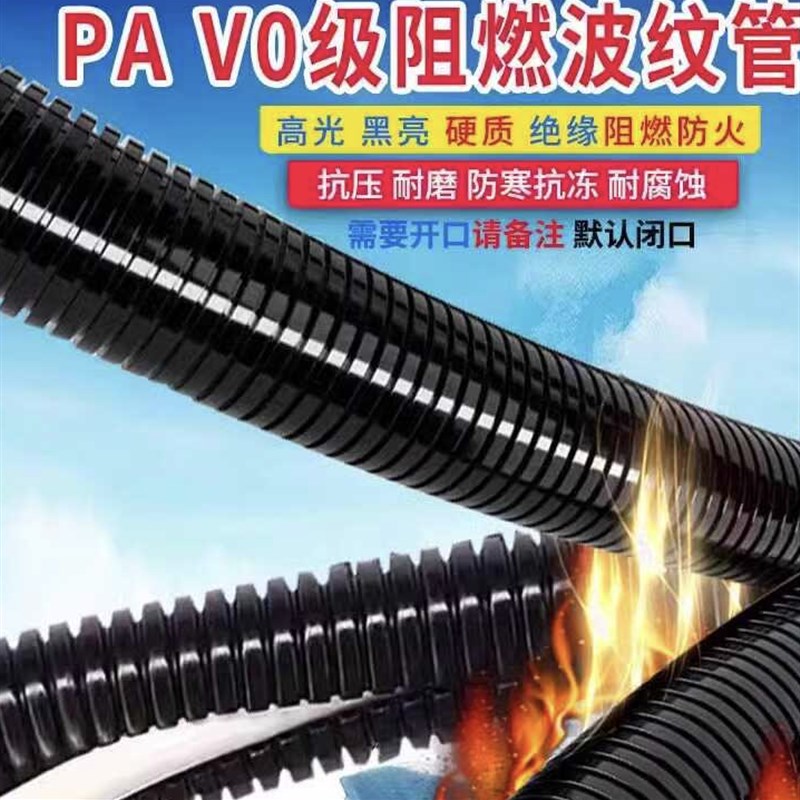 塑料波纹管PA尼龙浪管PP阻燃穿线螺纹软管PE加厚T防水电缆护套开