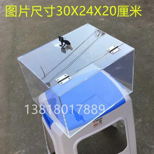 透明盒子透明亚克力有机玻t璃带锁箱子带锁防尘罩展示箱收纳储物