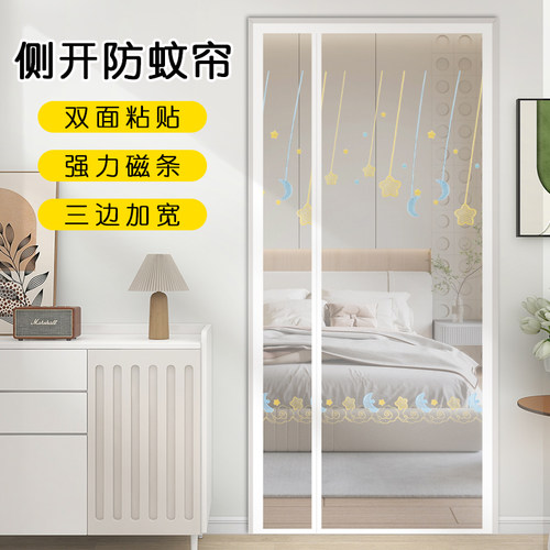 夏季防蚊门帘免打孔侧开家用x纱帘磁性纱门隔断帘自吸纱窗帘子蚊