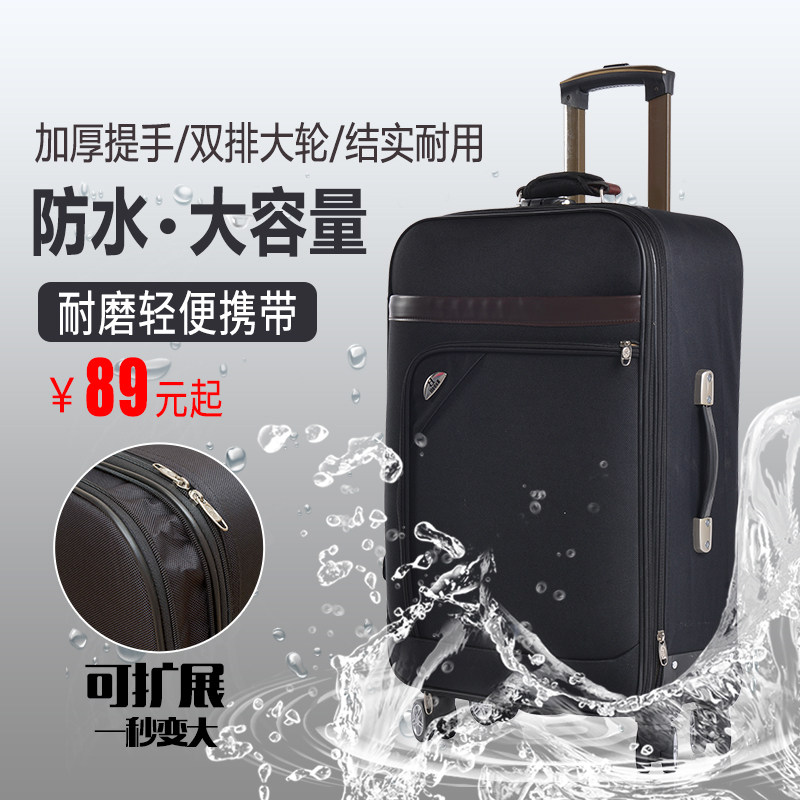 商务拉杆箱20寸男士24寸行李箱旅行箱万向轮密码U箱28寸帆布箱