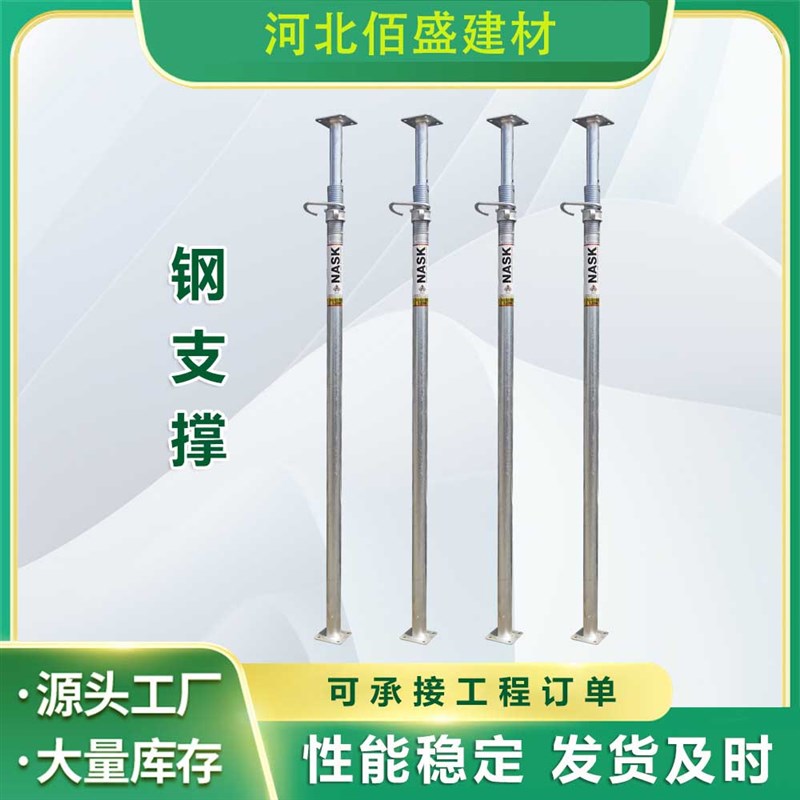 建筑钢支撑后浇带钢支撑可v调节鹰架斜支撑建筑工地铝模钢支撑