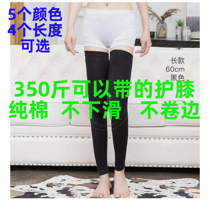夏季护膝男士加长大码加肥加大老人保暖老寒腿女士Y加肥号护腿