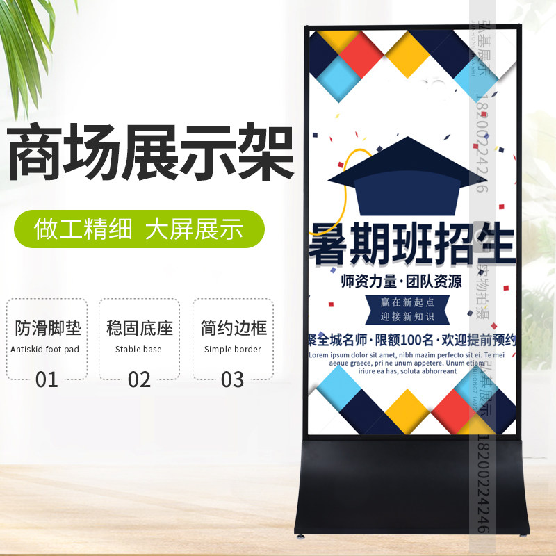 商场立式广告牌展示牌不锈钢玻璃立牌水J牌展示架落地海报架子定
