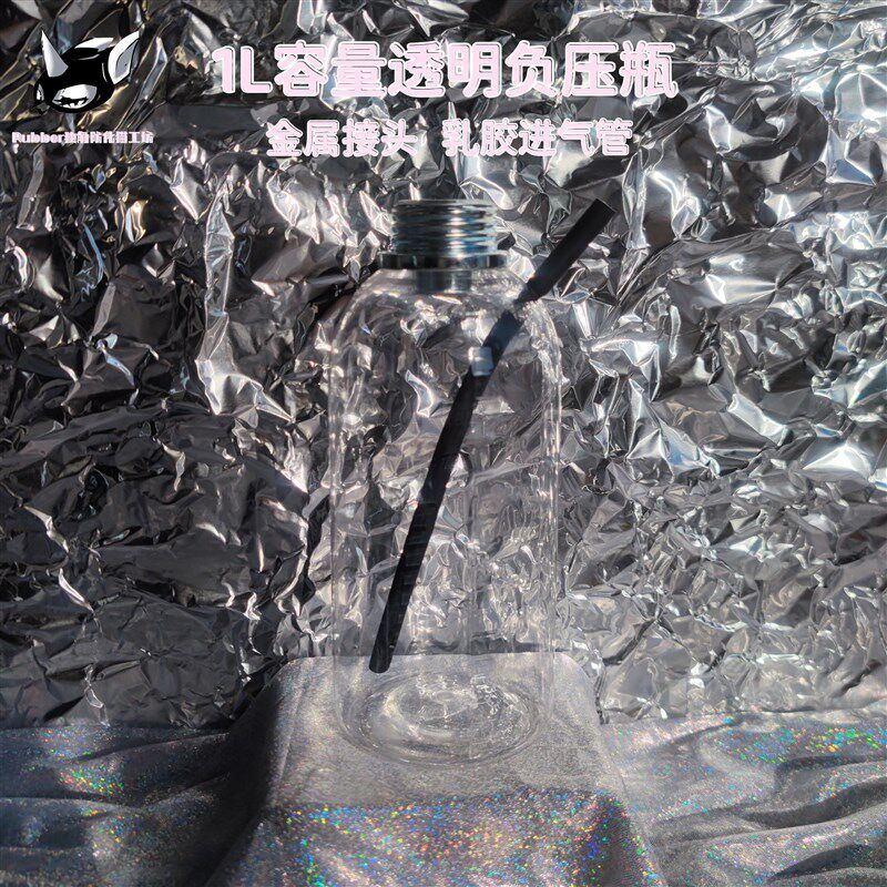 Rubber独角防化猫透明1L负压B瓶呼吸控制窒息配件金属接头防毒面