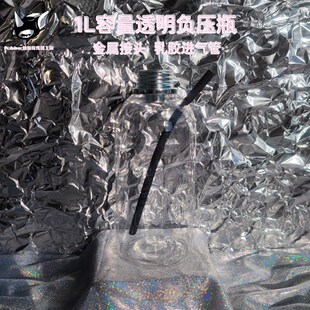 Rubber独角防化猫透明1L负压B瓶呼吸控制窒息配件金属接头防毒面