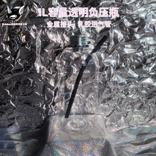 Rubber独角防化猫透明1L负压B瓶呼吸控制窒息配件金属接头防毒面