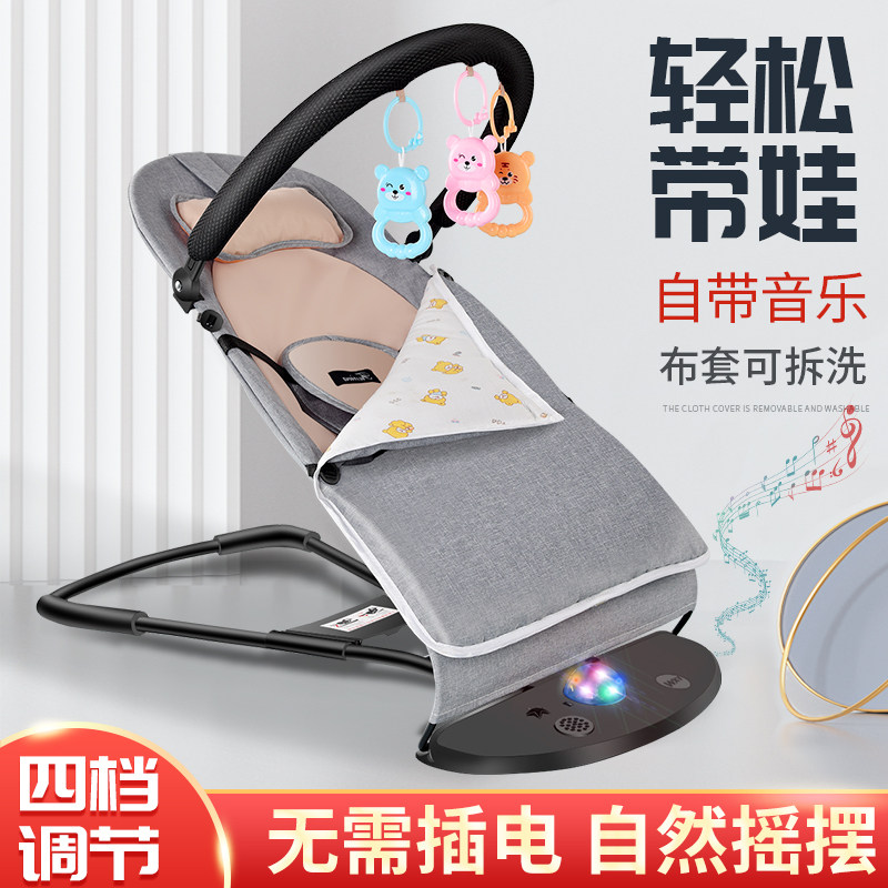 哄娃神器婴儿摇摇椅新生儿哄x睡哄宝神器宝宝安抚椅躺椅儿童摇篮