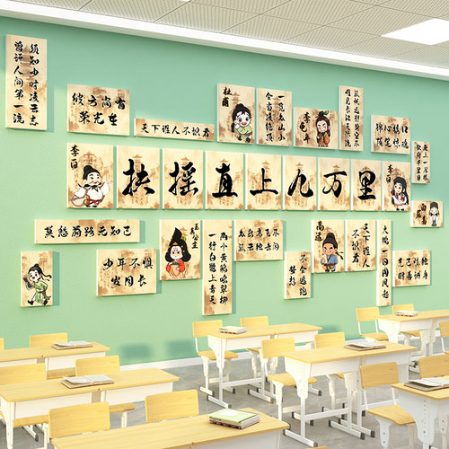 中式古国风场景布置装饰画书香法氛围F培训班级文化教室墙贴面环