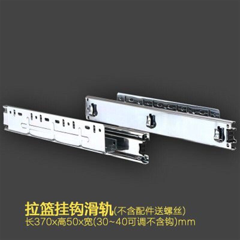 抽屉轨道拉篮轨道厨房q橱柜碗碟拉篮滑轨三节加厚侧装抽屉碗篮导
