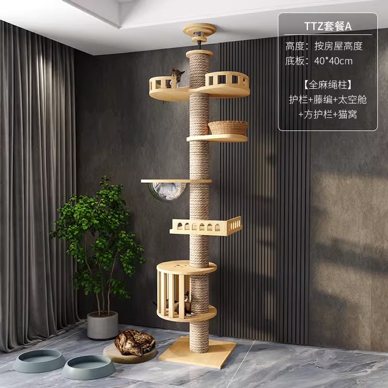 通天柱猫爬架猫窝猫树一体太空舱猫屋不占地实木跳台X猫咪玩具架