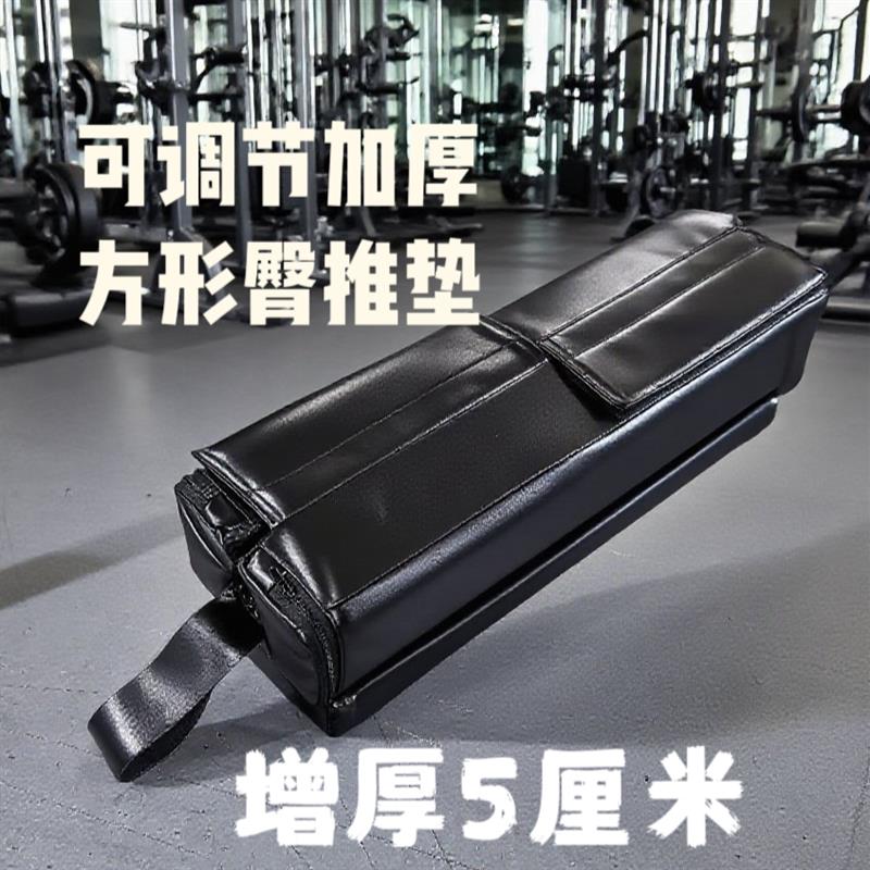 方形可调节款杠铃护肩垫深蹲x护肩加厚加长杠铃垫护颈健身臀桥臀