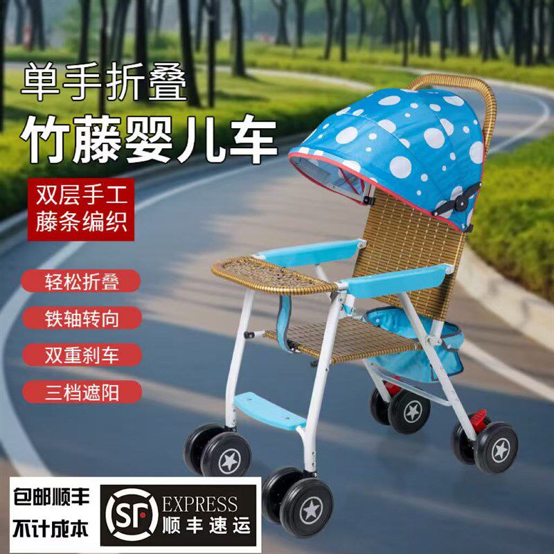 2025新款夏季折l叠轻便婴儿推车仿藤加宽宝宝车手推车竹藤仿竹编