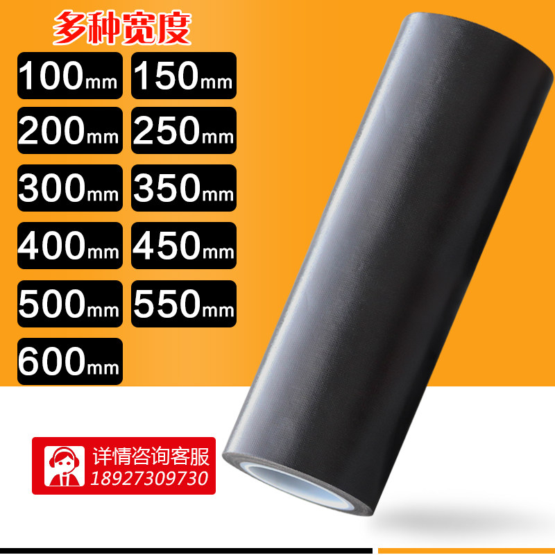 黑色耐高温铁特氟龙胶带高温胶布100150/250/350/450/55W0/600mm