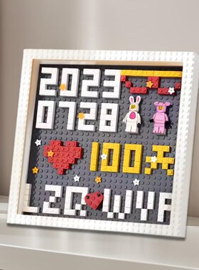 100天礼物fdiy手工积木相框送女朋友男朋友恋爱一周年纪念日礼物