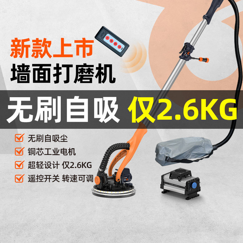 博尔特无刷自吸尘打磨机砂纸机抛光机工具批土墙T壁无刷电动无尘