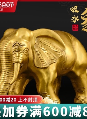 黄铜吸水象摆件 大号铜制大v象装饰 手工招财动物雕塑 入户客厅摆
