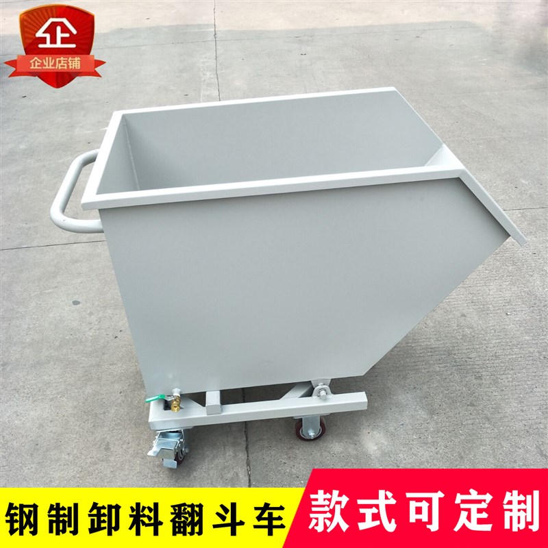 重型铁屑车周转箱定制卸料手推车翻斗车废料车铁削车工.具车搬运