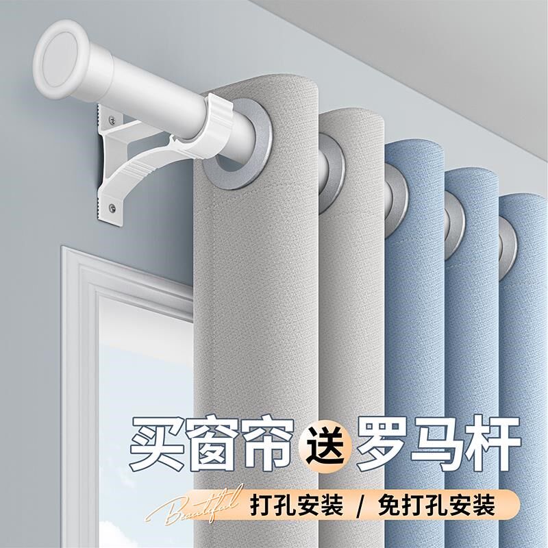 家用房间窗帘卧室遮光送罗马杆一整套简H易免打孔安装网红爆款客