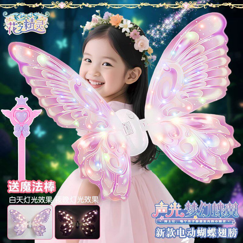 新款会发夜光的蝴蝶翅膀小仙女孩子电动背饰儿童六一玩Z具公主礼