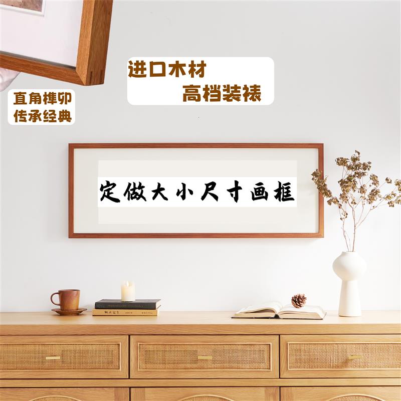 成都画框装裱定制l工厂大尺寸相框挂墙特大号超大号相框装裱大画