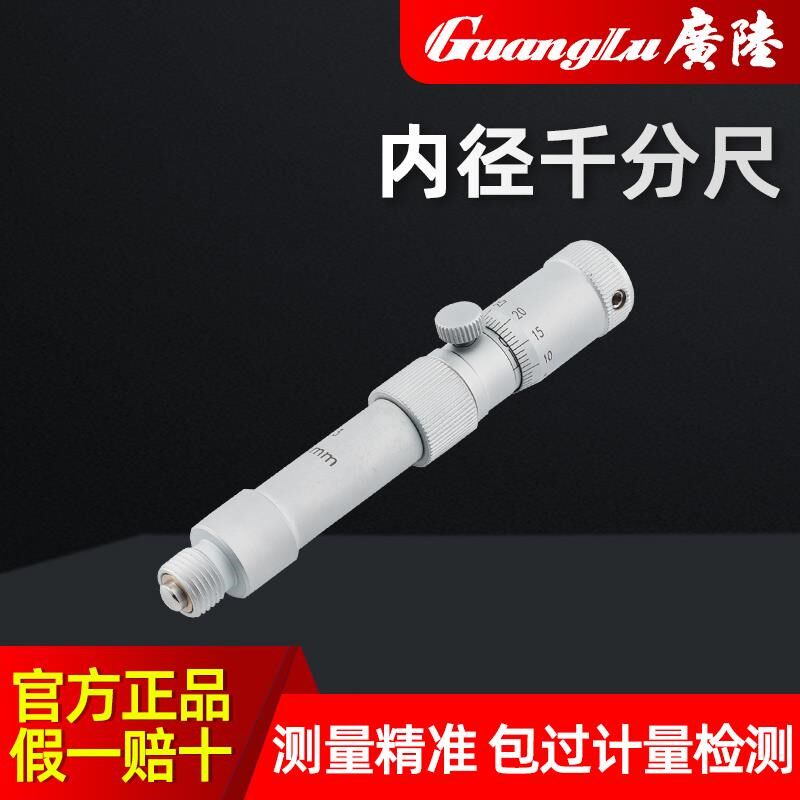 广陆接杆式内径千分尺50m/250/300/600/1000mm 两点内径千分尺0.0图片
