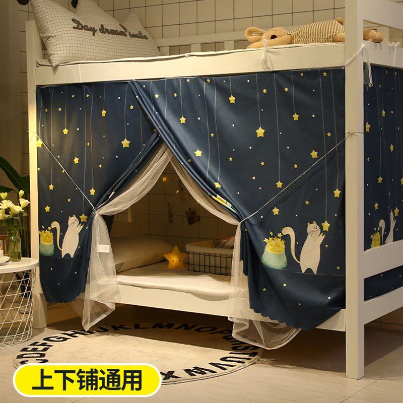学生蚊帐宿舍专用遮光防蚊学校上下铺E1米2一米二的床帐子单人上