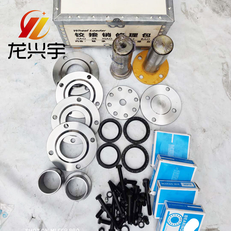 龙工装载机铲车配件 833铰接销修理包M中间转向上下腰轴销轴套