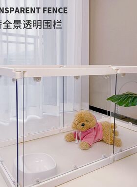 萌小宝透明宠物围栏m狗笼猫笼兔笼自由组合拼接可扩展栅栏室内室
