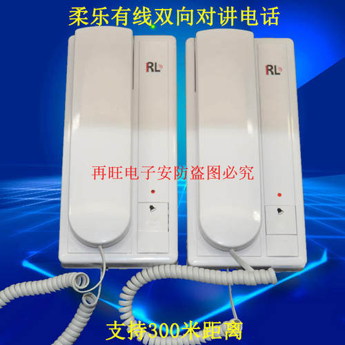双向对讲电话机仓库监狱电o话机 rl-208 对讲电话 RL-209 对讲电