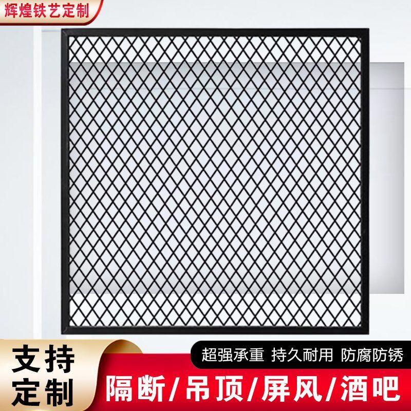 定做菱形网格网片工业r风镂空铁丝网吊顶餐厅酒吧隔断背景墙装饰