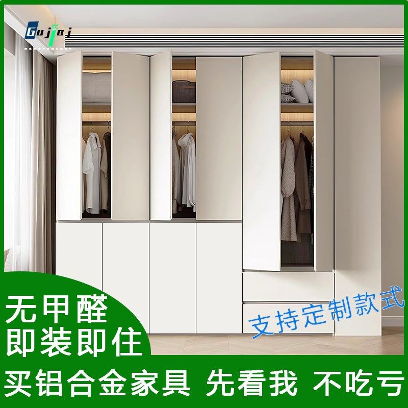 全铝合金零甲醛衣柜o卧室现代简约收纳大衣橱定制衣柜全铝家具定